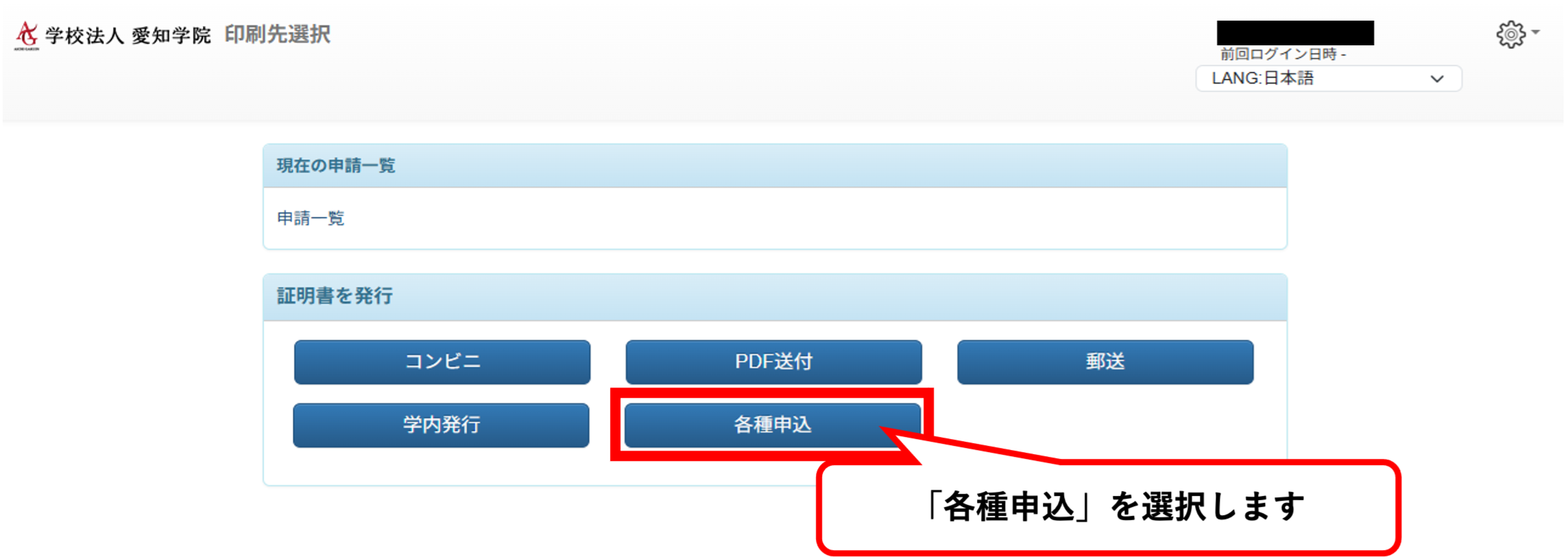 証明書発行サービスの操作画面