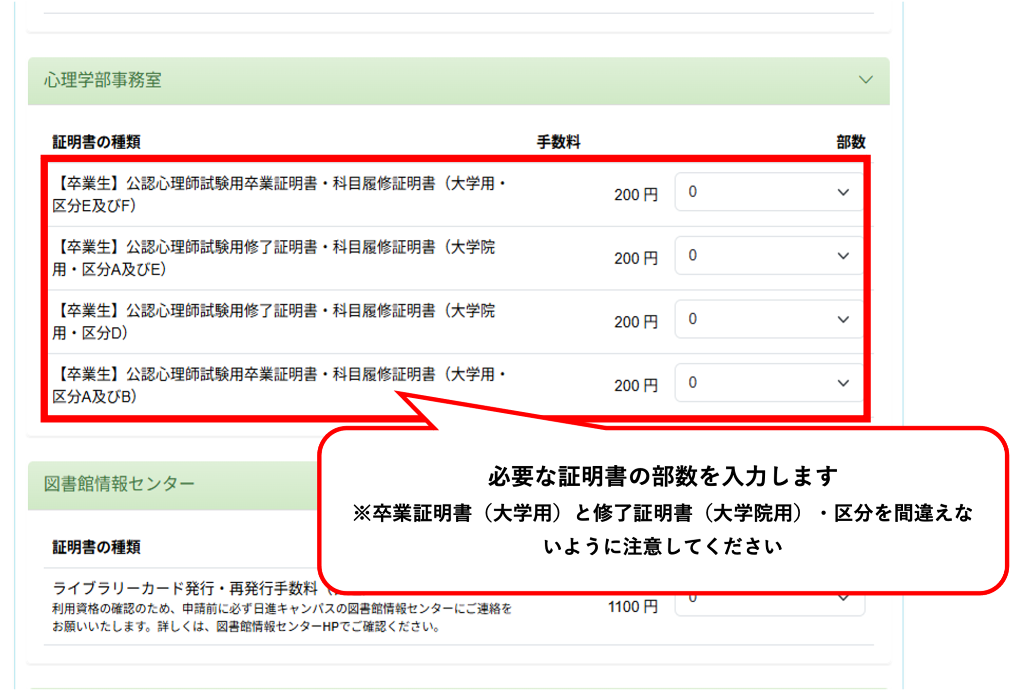 証明書発行サービスの操作画面